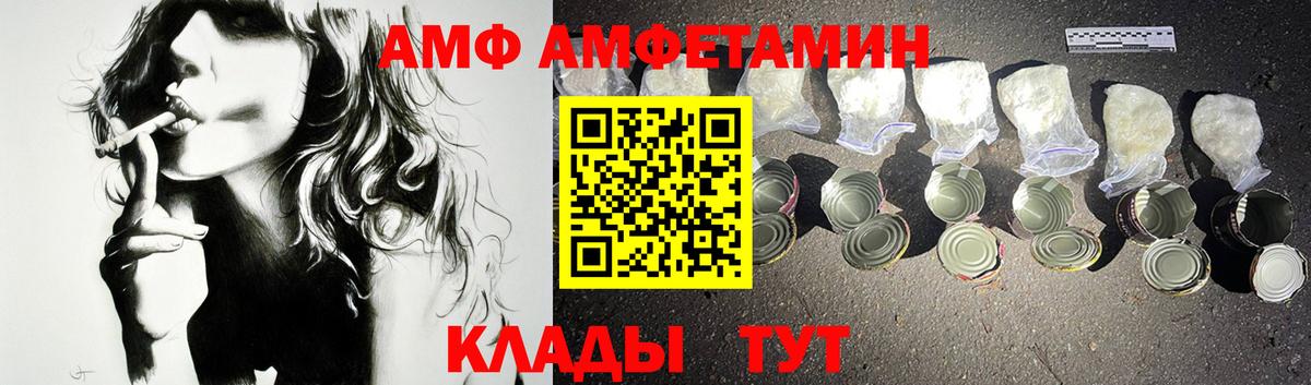Амфетамин 97% Троицк