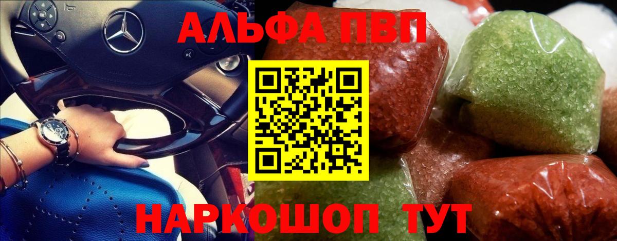 Альфа ПВП Crystall  Alfa_PVP  Троицк  Вход с VPN  Альфа ПВП мука  A-PVP СК 