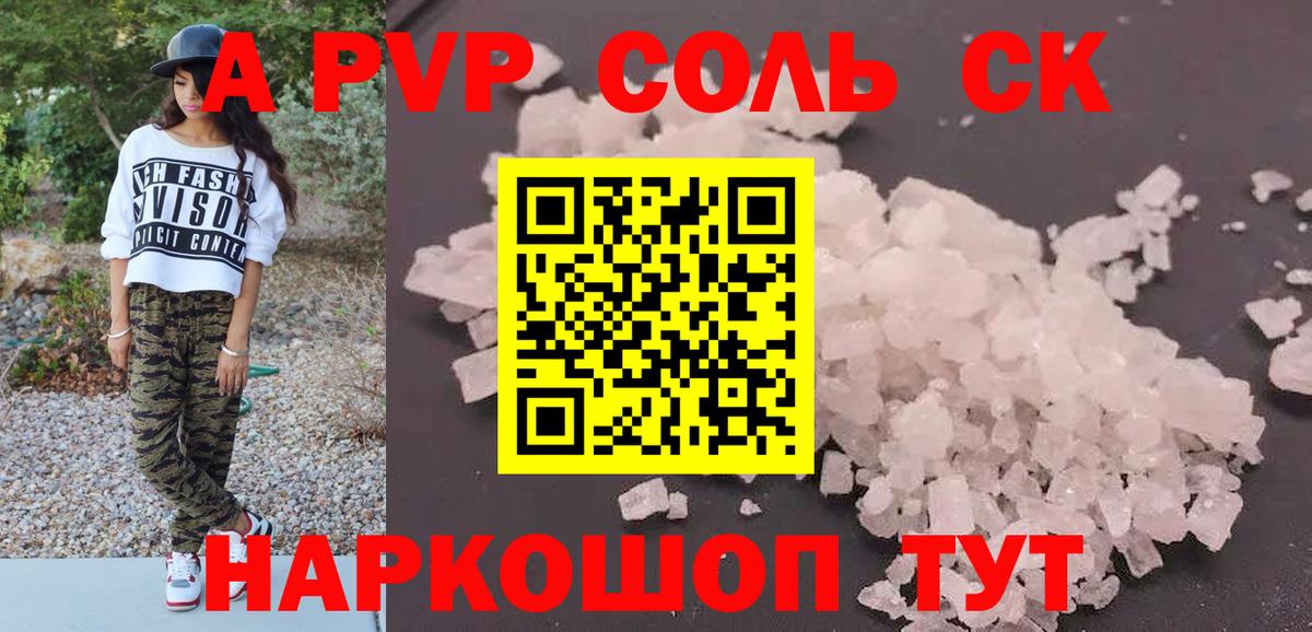 А ПВП мука Троицк