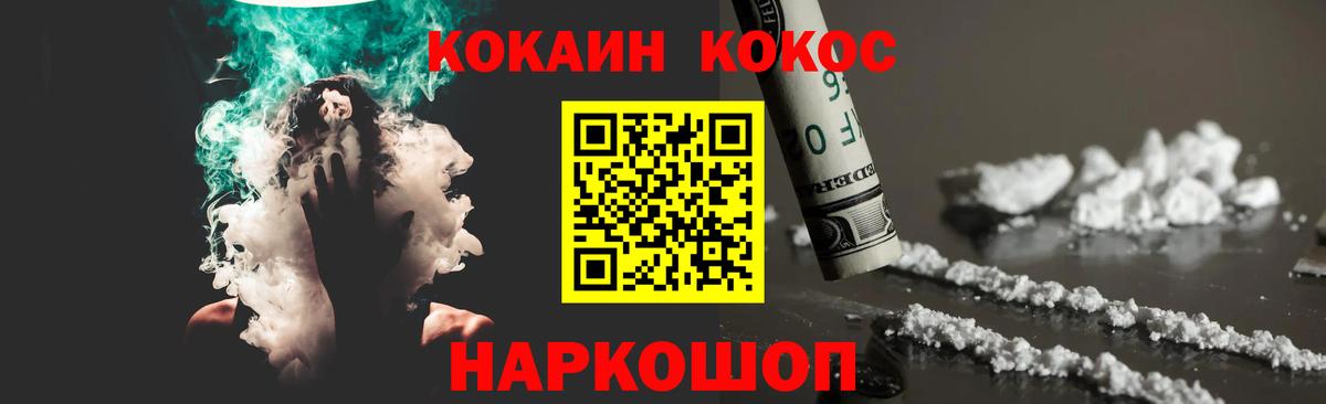 Троицк  Cocaine Колумбийский  Вход с VPN  Кокаин  Кокаин FishScale 