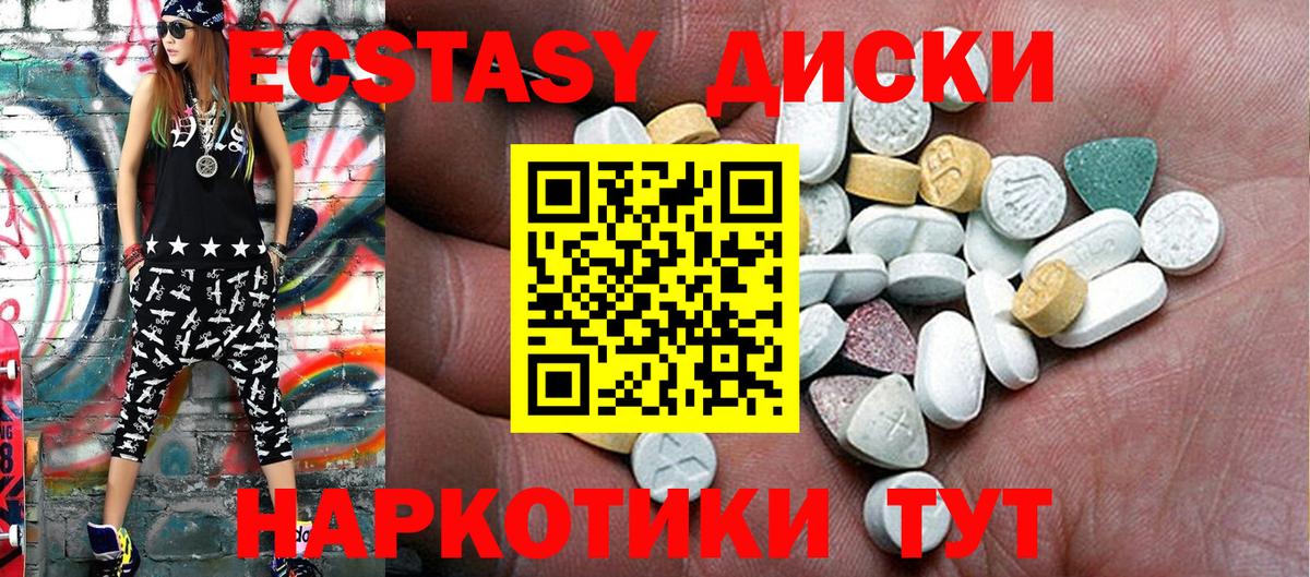 ЭКСТАЗИ  Экстази Punisher  Вход с VPN  Экстази VHQ  Троицк 
