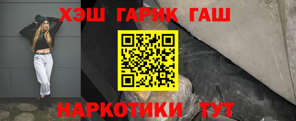 ГАШ индика сатива Троицк