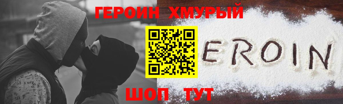 ГЕРОИН  ГЕРОИН афганец  Вход с VPN  Троицк 