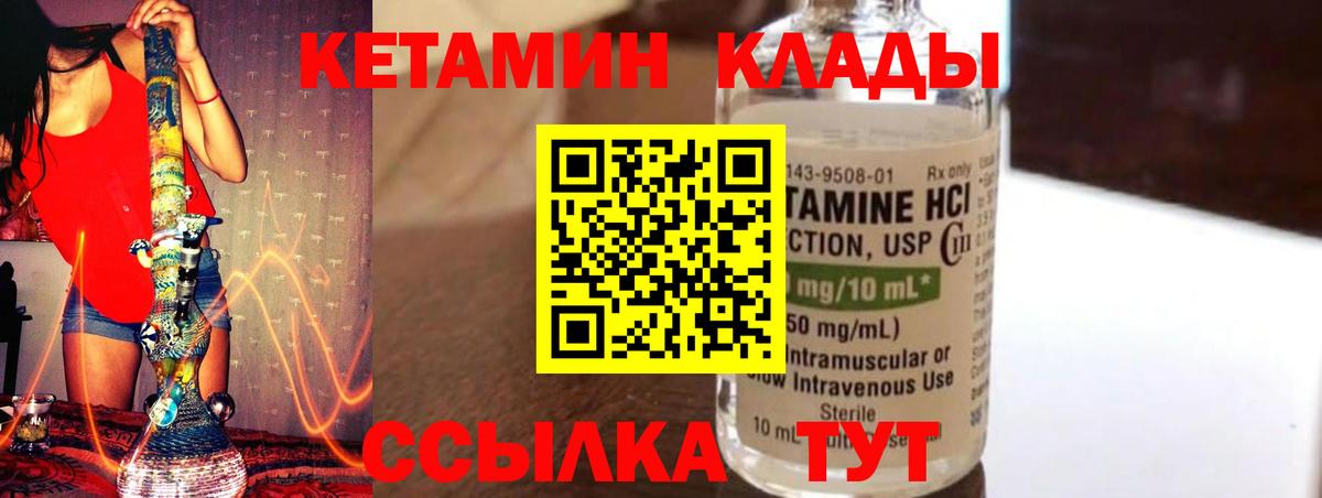 КЕТАМИН VHQ  Вход с VPN  КЕТАМИН VHQ  Троицк 