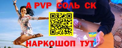 альфа пвп Будённовск