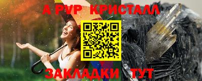 альфа пвп Будённовск