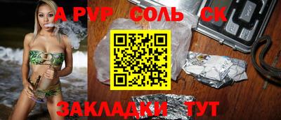 альфа пвп Будённовск