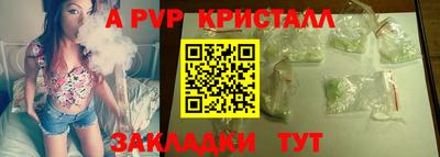 apvp Бугуруслан