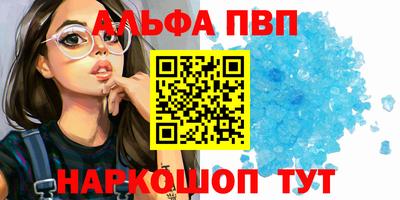 альфа пвп Будённовск