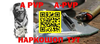 альфа пвп Будённовск