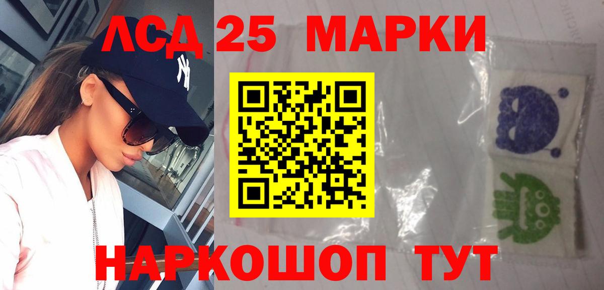 LSD-25 экстази  LSD-25 экстази кислота  Вход с VPN  Троицк 