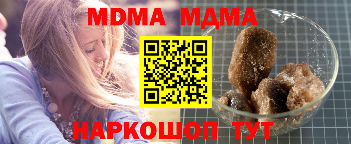 MDMA  Вход с VPN  МДМА молли  Троицк  МДМА молли 