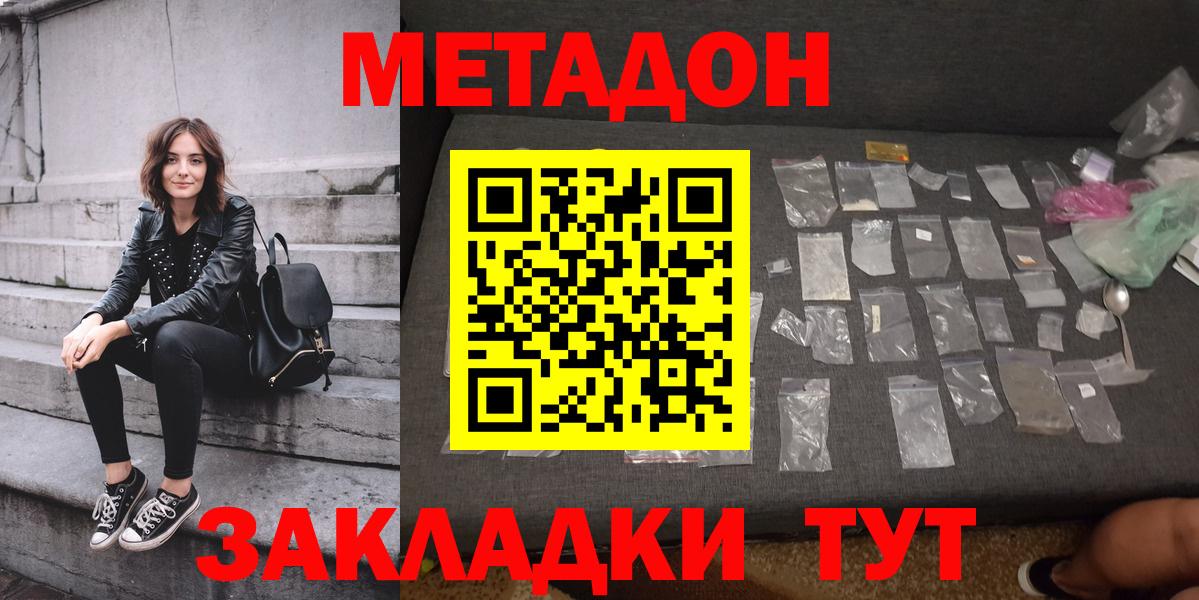 МЕТАДОН VHQ Троицк