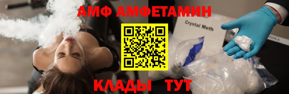Троицк  Метамфетамин кристалл  Вход с VPN 