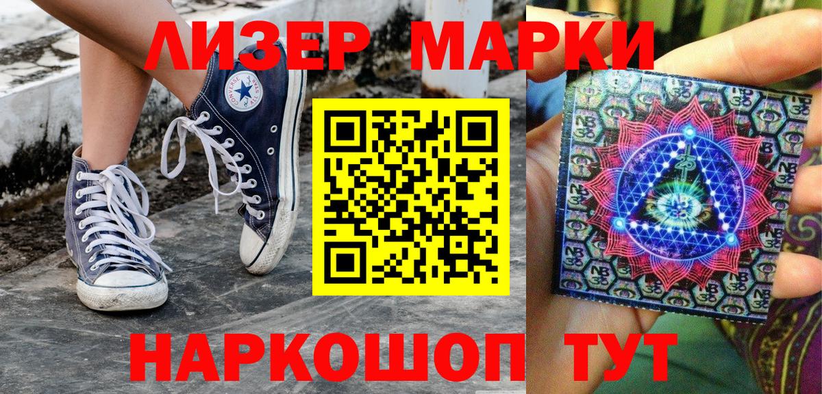 Троицк  Марки NBOMe 1,5мг  Вход с VPN 