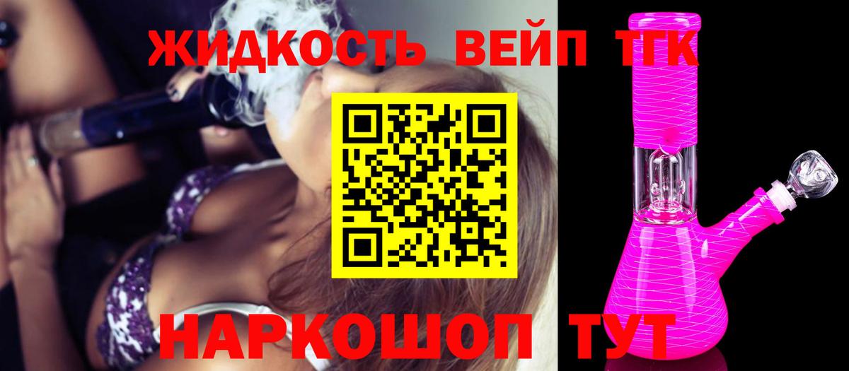 Дистиллят ТГК Wax Троицк