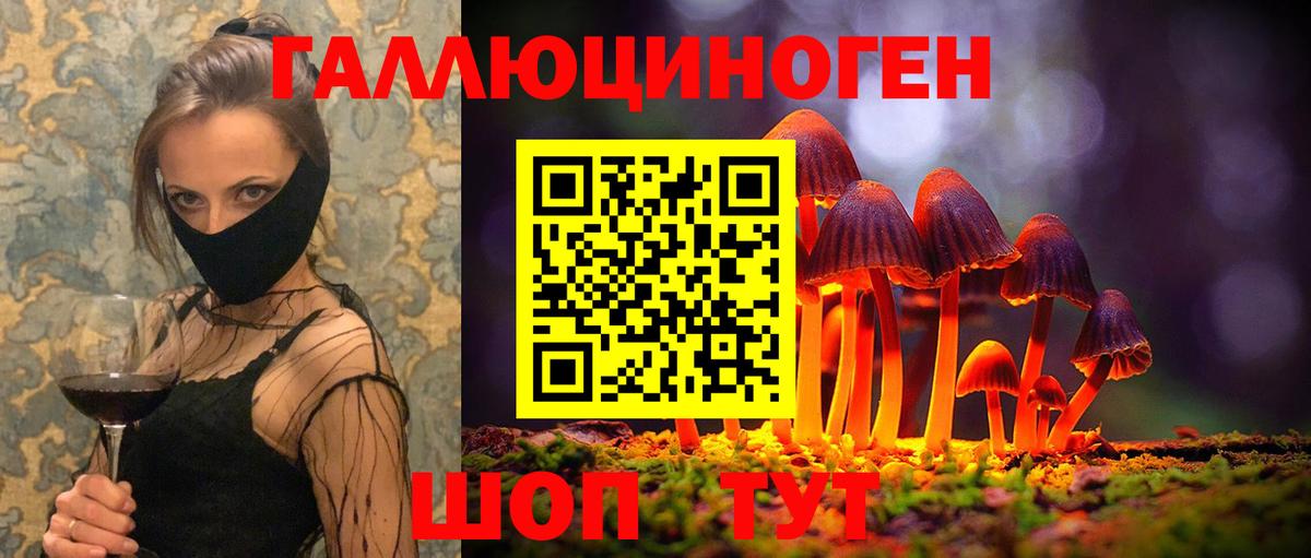 Галлюциногенные грибы MAGIC MUSHROOMS  Псилоцибиновые грибы ЛСД  Вход с VPN  Троицк 