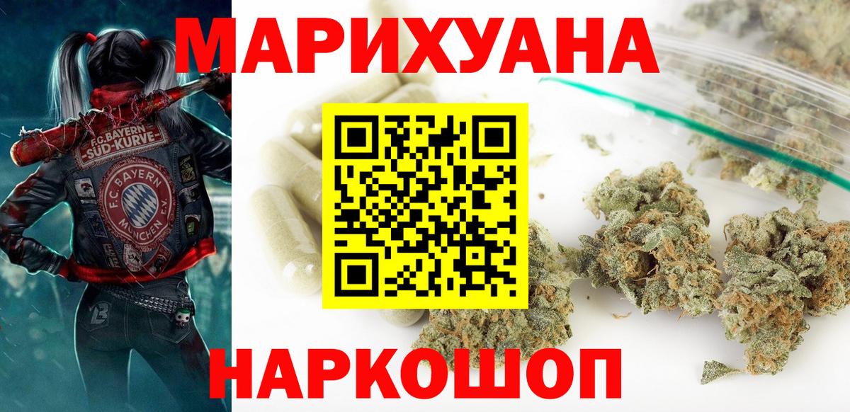МАРИХУАНА Bruce Banner  Вход с VPN  Троицк  Шишки марихуана тримм  Канабис конопля 